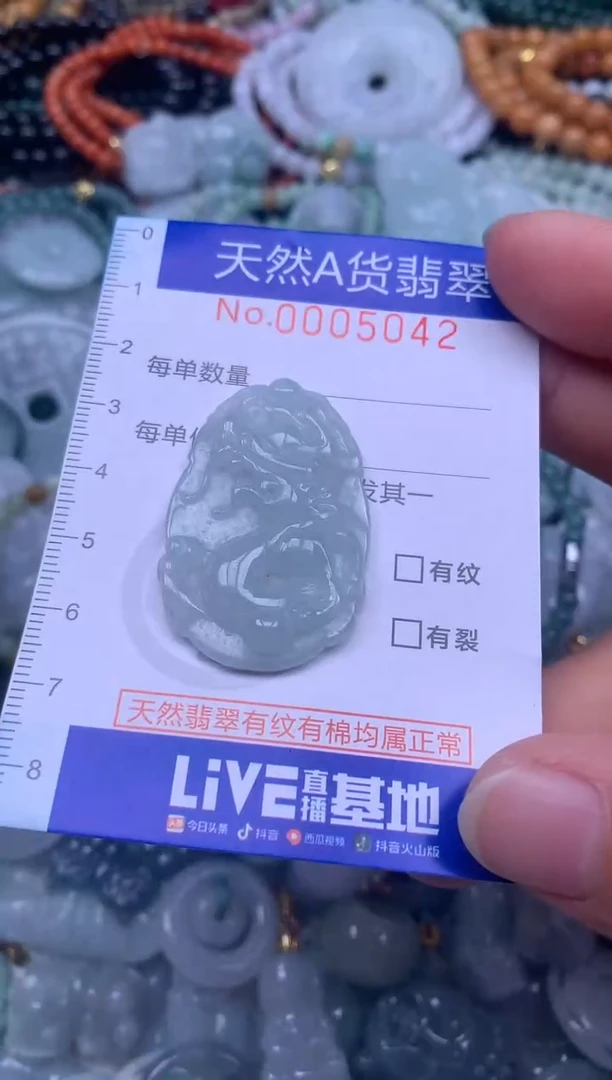 颈饰未镶嵌翡翠天然翡翠