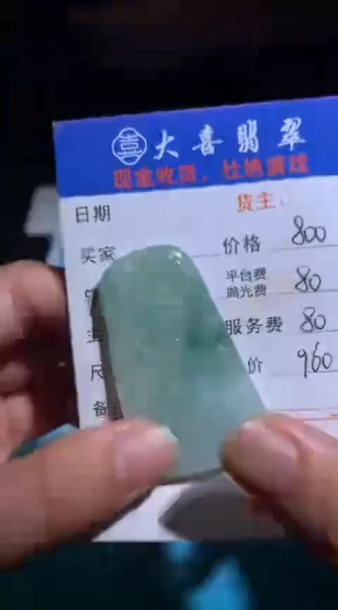 未镶嵌定制翡翠毛货-不退不换