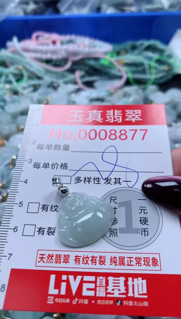 吊坠(不含链)未镶嵌翡翠8877