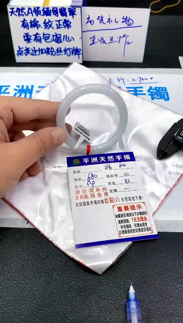 翡翠手镯未镶嵌111111111111