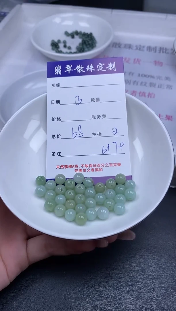 颈饰未镶嵌翡翠贞城散珠批发DIY编制