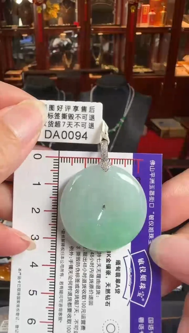 颈饰18K金镶嵌翡翠DA0094绿平安扣