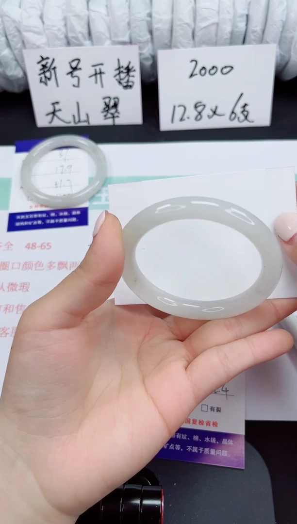 石英质玉手镯未镶嵌32-52/53