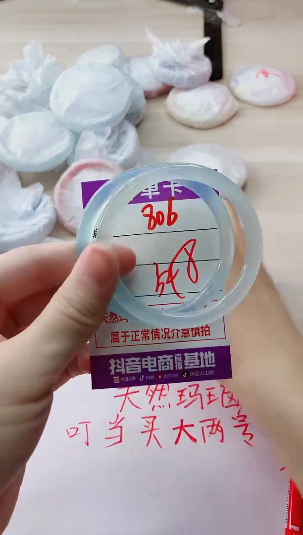 玛瑙/玉髓手镯未镶嵌806