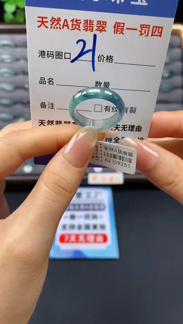 未镶嵌戒指翡翠天然A货翡翠09251