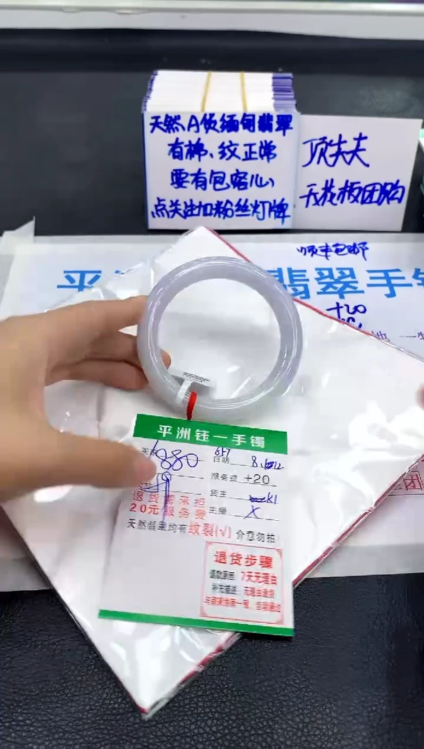 翡翠手镯未镶嵌1