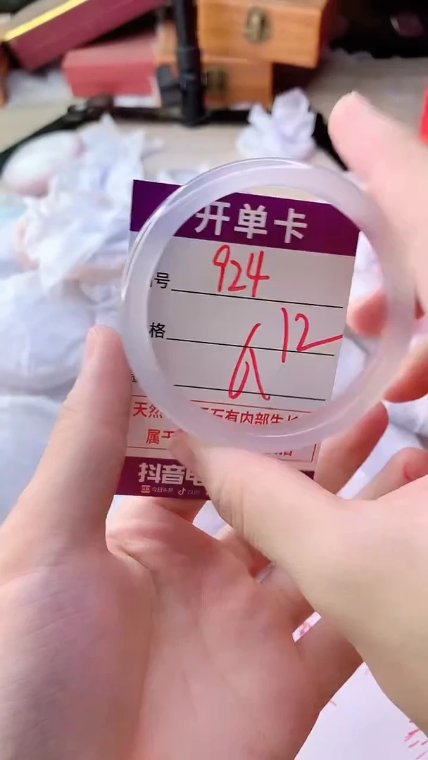 手镯玛瑙/玉髓未镶嵌924