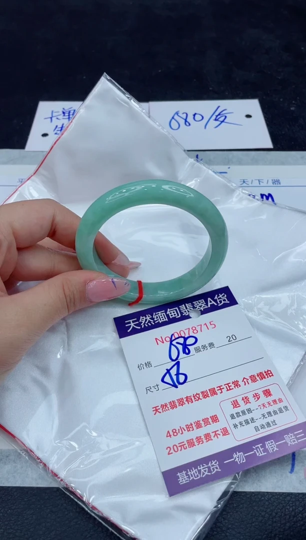 【闪购商品】翡翠手镯未镶嵌11111111111