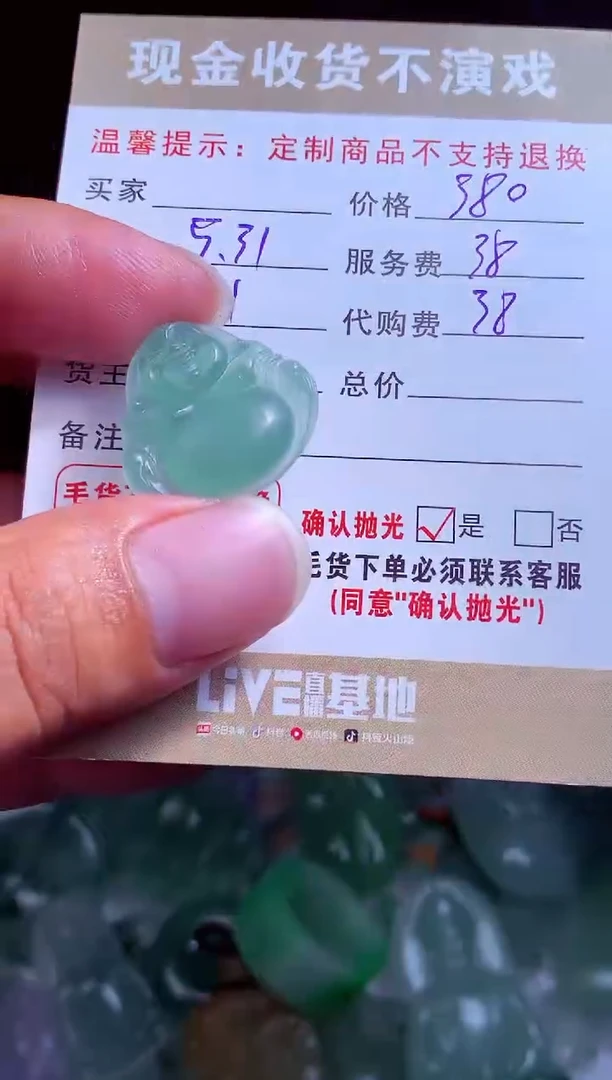 定制翡翠未镶嵌翡翠毛货定制542041