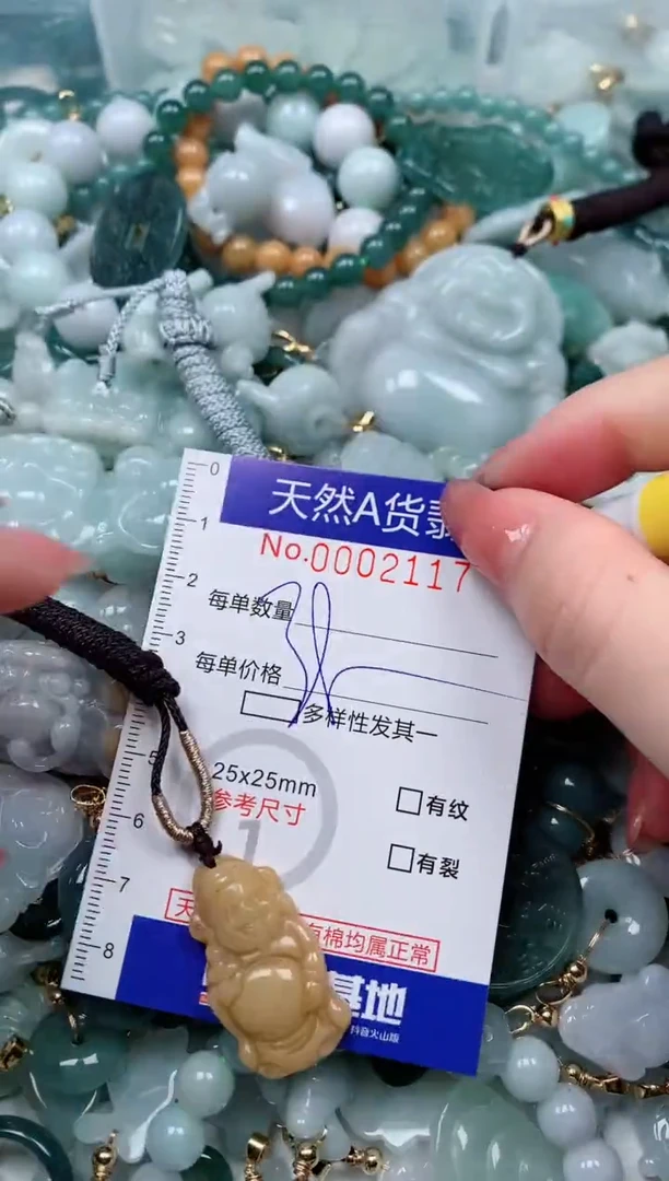 【闪购商品】翡翠颈饰未镶嵌00002117