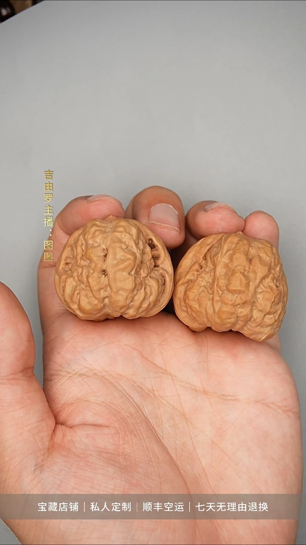 把件文玩核桃代10号