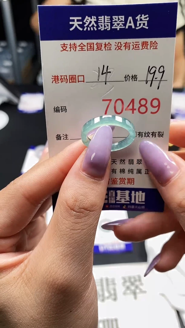 未镶嵌戒指翡翠天然A货翡翠0489