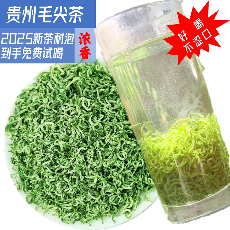 新茶绿茶2025毛尖新绿茶正宗高档茶浓香新茶手工炒制绿茶嫩芽嫩叶