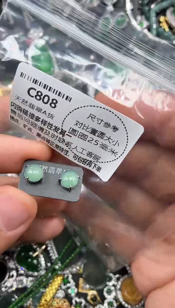 颈饰未镶嵌翡翠C808耳钉