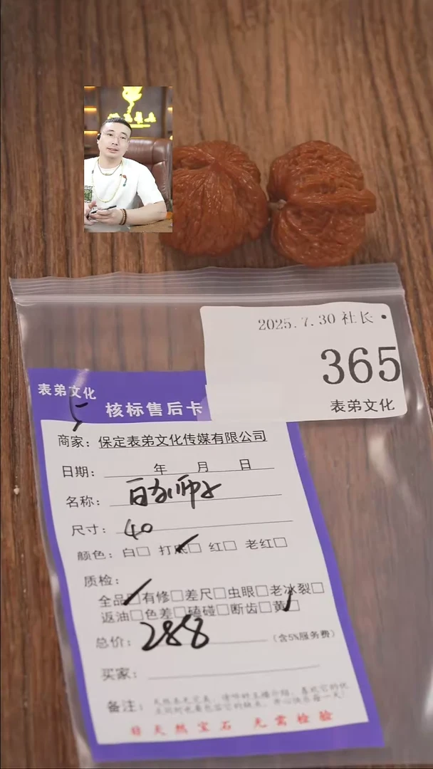 文玩核桃把件执*.表弟文化365白狮子