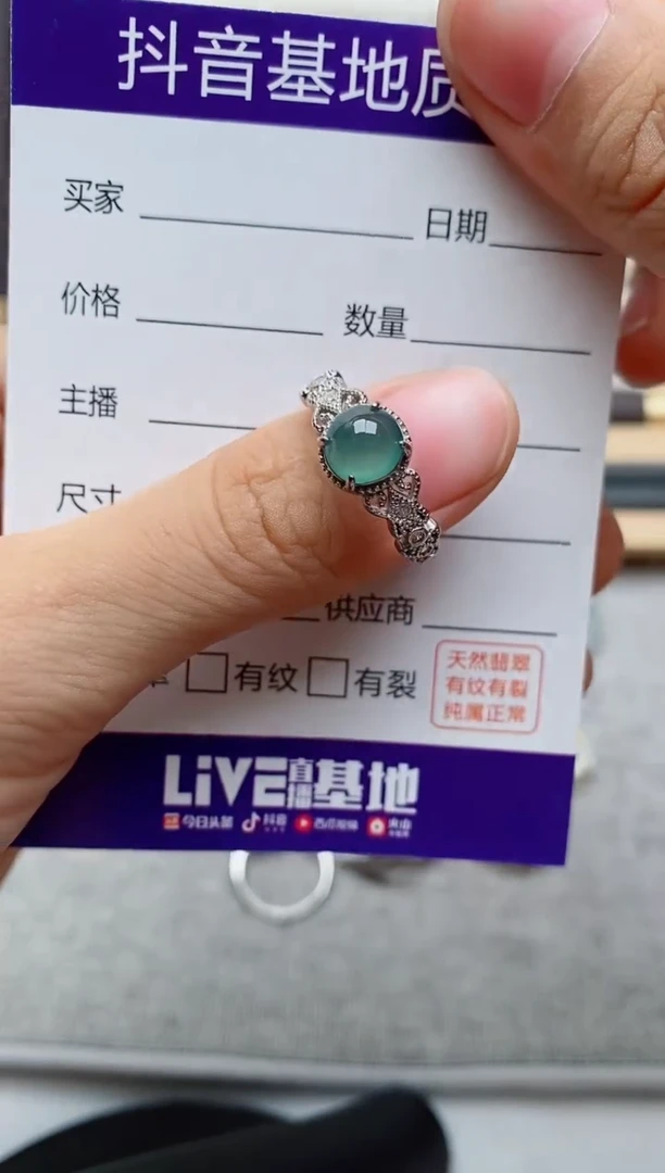 银S925镶嵌戒指翡翠1