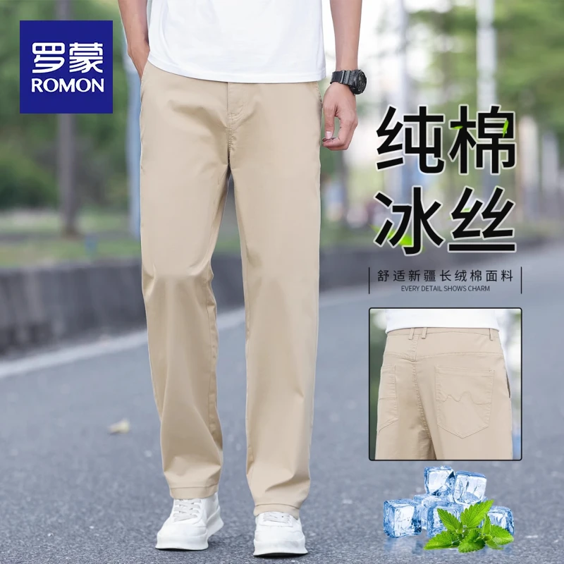 罗蒙2025新款高端休闲裤男士夏季冰丝商务西裤宽松薄款直筒男裤子