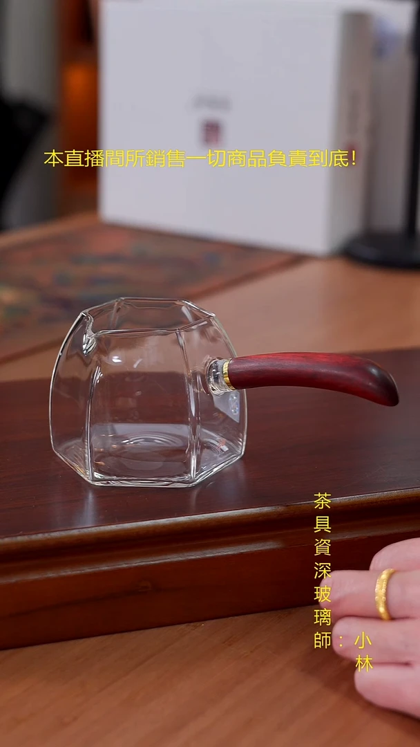 hq棱木茶海透明色