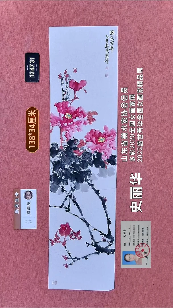 书法59    史老师作品