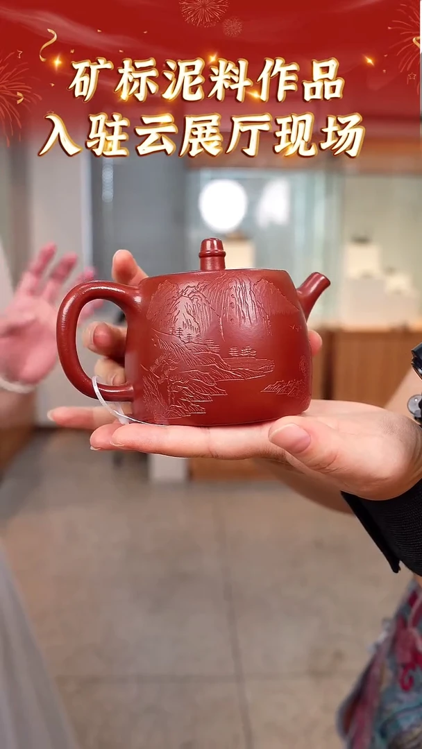 茶壶紫砂38宜兴紫砂云端展厅朱泥