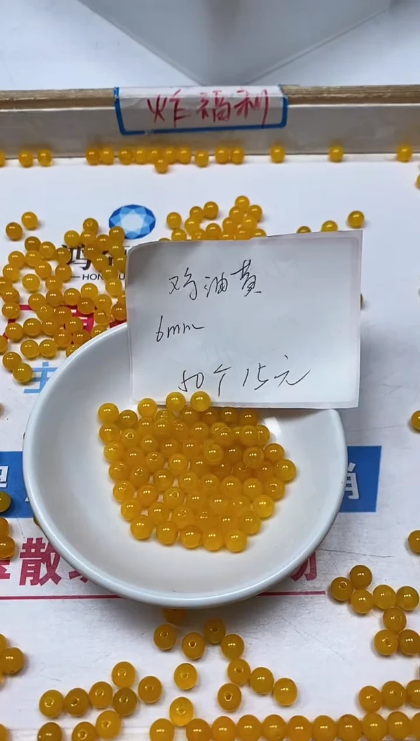 【闪购商品】玛瑙/玉髓散珠未镶嵌T82 鸡油黄6mm50颗15元