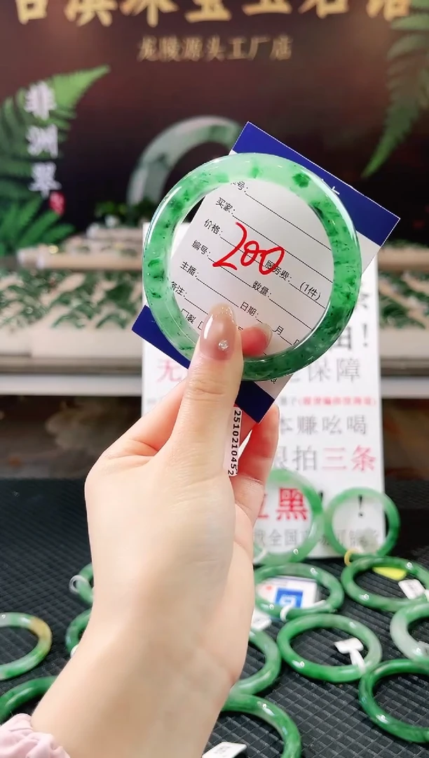 未镶嵌手镯石英质玉（非洲翠）微瑕一经发货运费不退介意勿拍