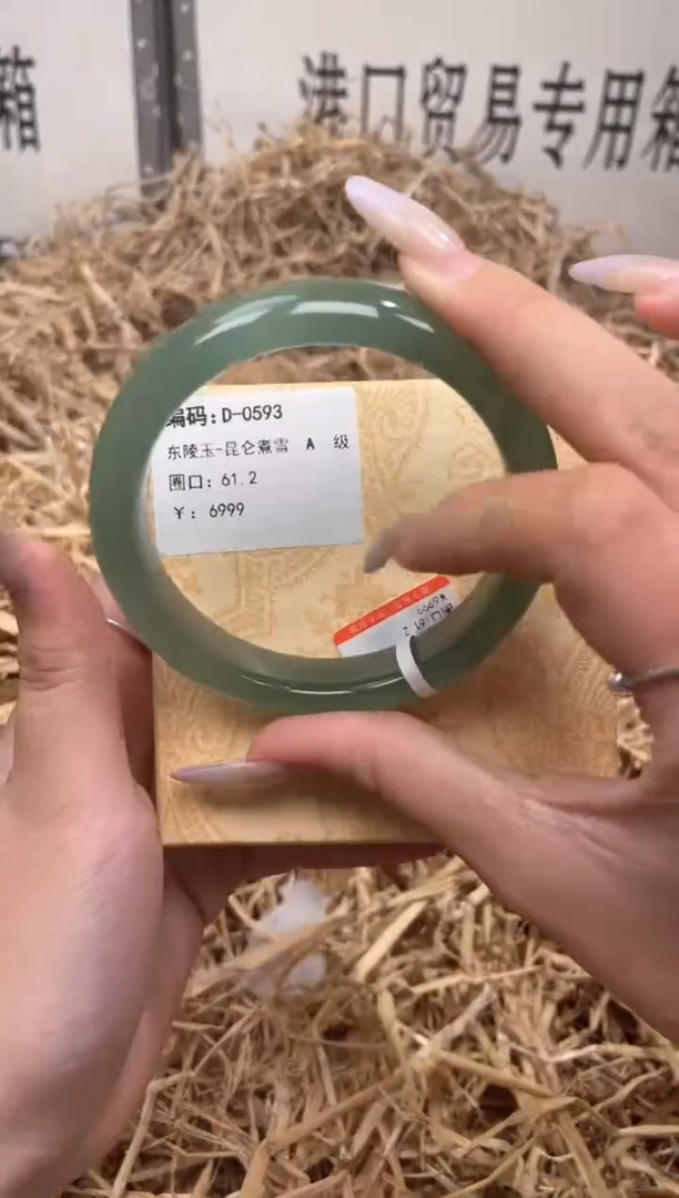 未镶嵌手镯石英质玉D0593HU