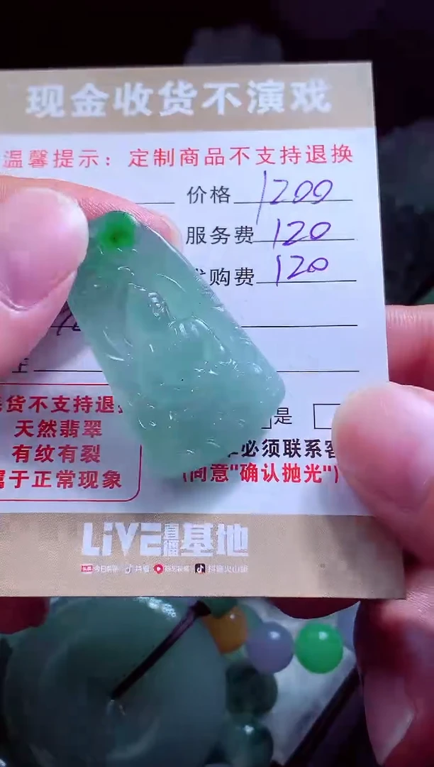 定制翡翠未镶嵌亦*翡翠毛货定制539789