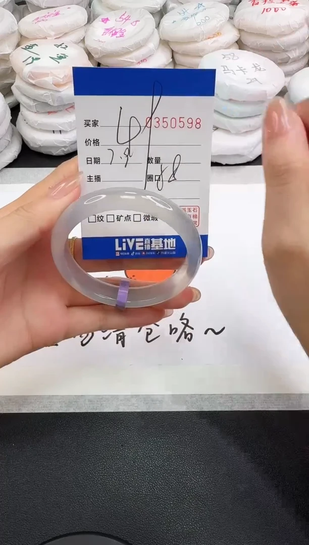 玛瑙/玉髓手镯未镶嵌0598