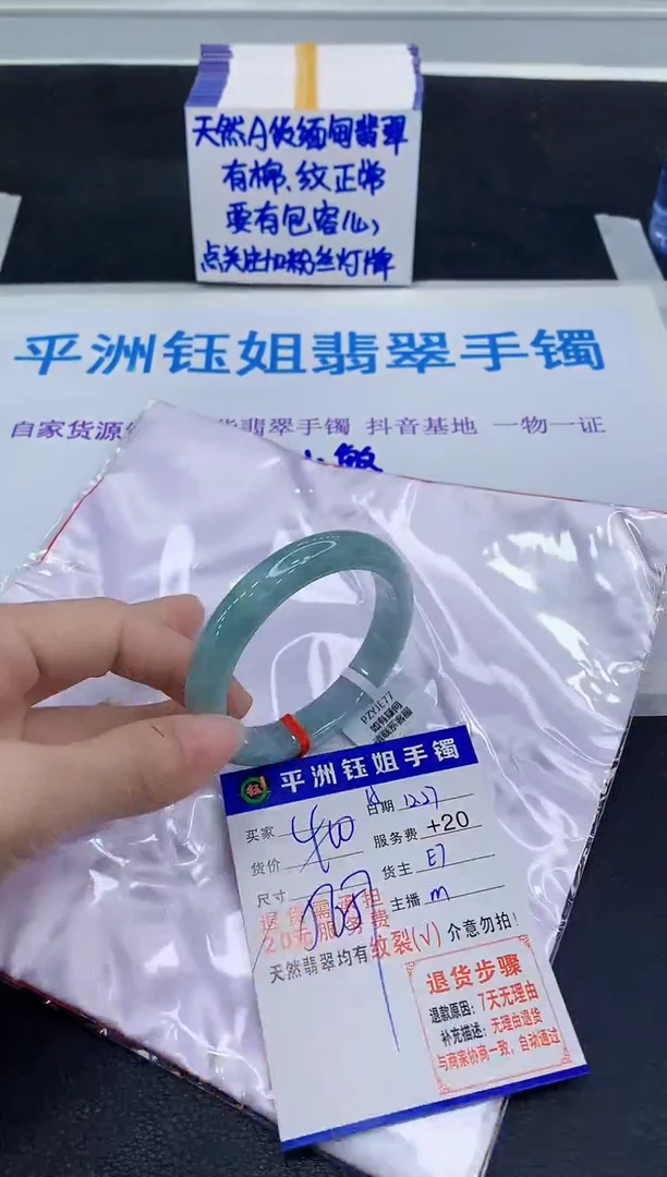 未镶嵌手镯翡翠1111