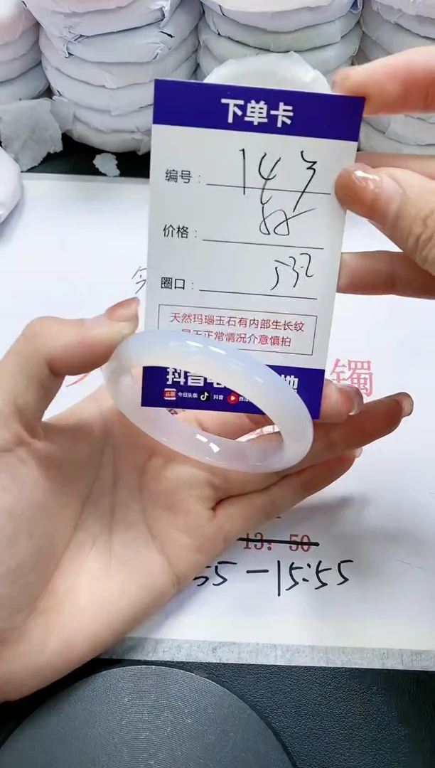 未镶嵌手镯玛瑙/玉髓143