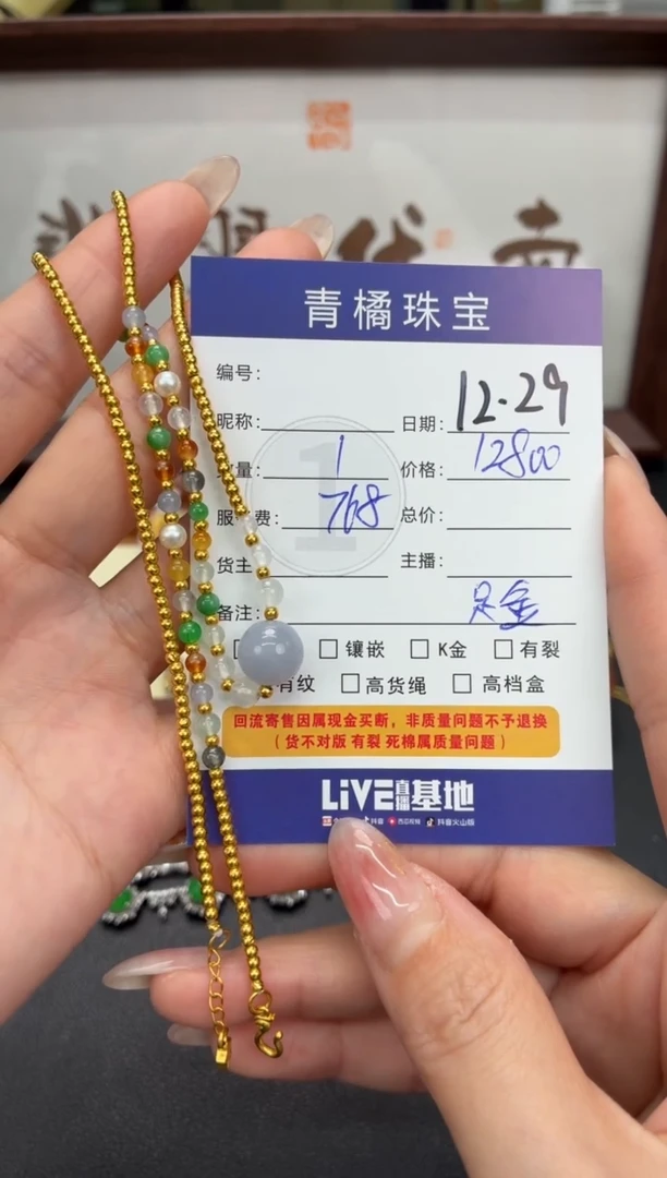 套链18K金镶嵌翡翠星*A货翡翠1229013