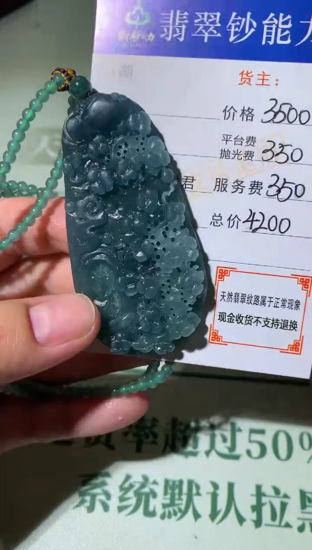 定制翡翠未镶嵌铁****~ 毛货-不退不换
