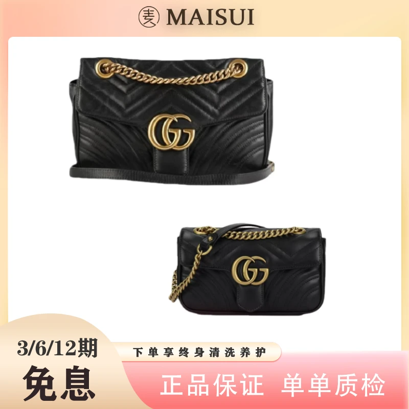 99新 GUCCI/古驰 黑金马蒙Marmont22/26链条包