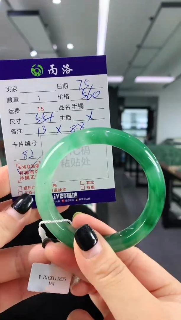 手镯石英质玉未镶嵌55+