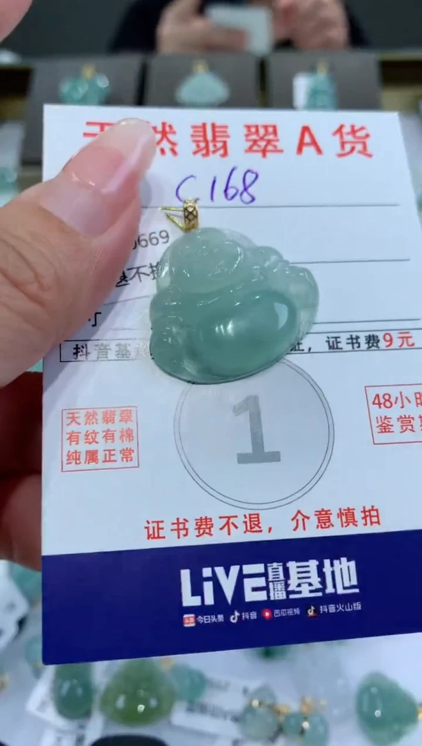 【闪购商品】翡翠颈饰18K金镶嵌天然翡翠A货挂件