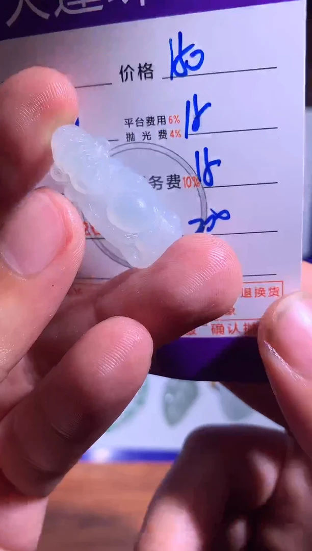 未镶嵌定制翡翠 1