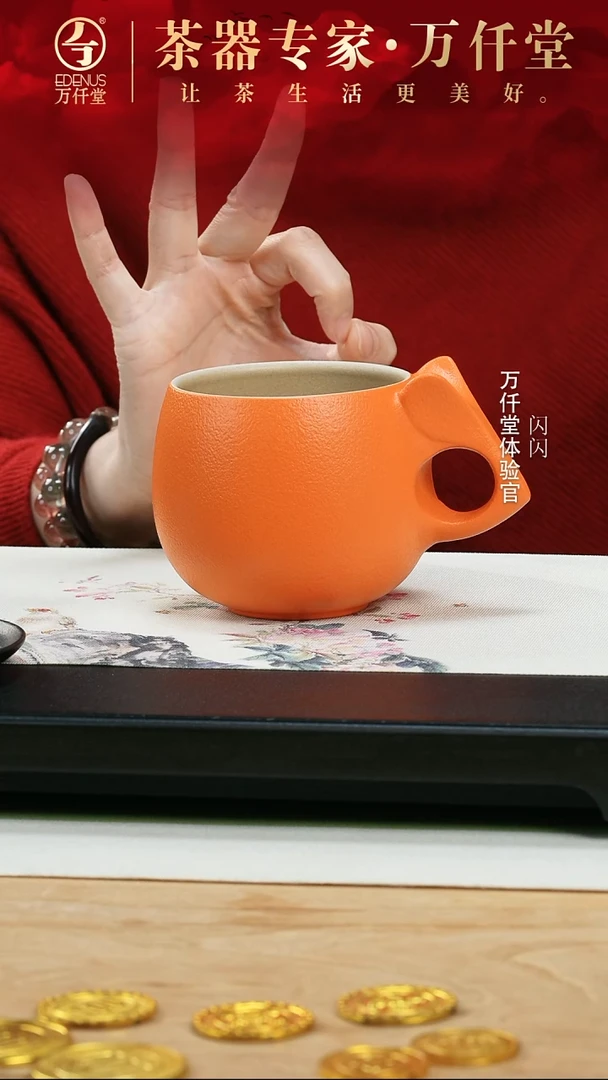 【闪购商品】（直播间专属）福到杯