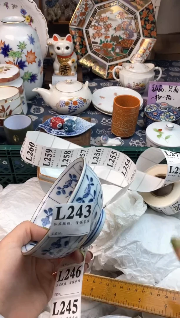 瓷片见**面