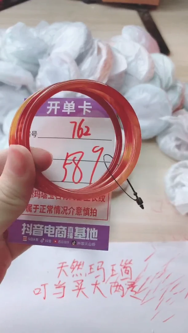 玛瑙/玉髓手镯未镶嵌764HHH58