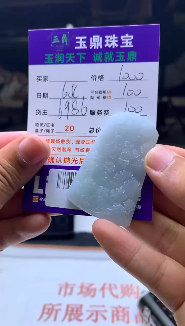 定制翡翠未镶嵌F0197067