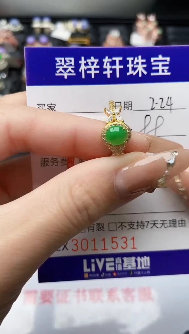 【闪购商品】翡翠戒指银S925镶嵌/1531