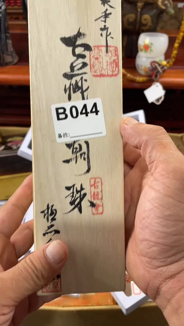 修*044 1111111111