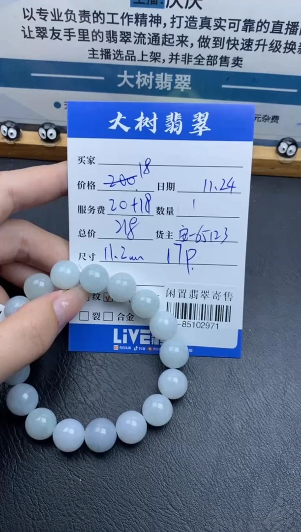 颈饰未镶嵌翡翠多人-85102971