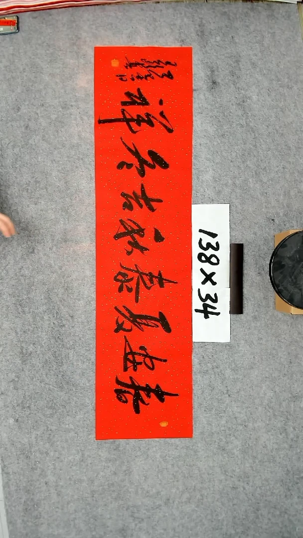 书法 吕老师书法作品