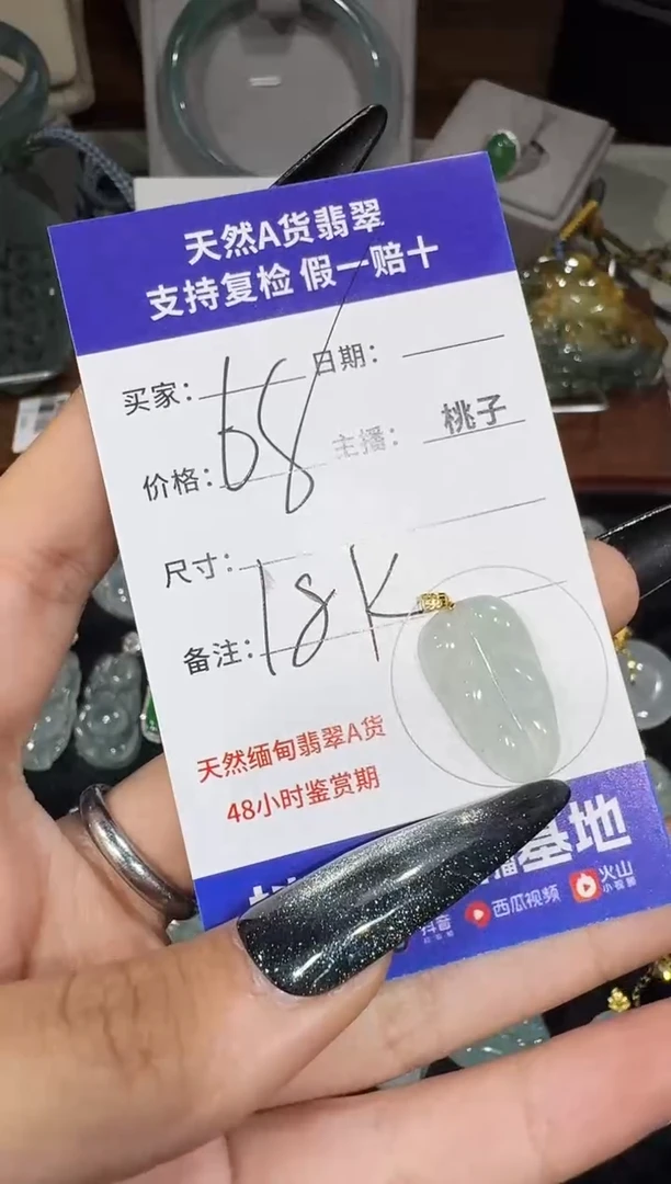 吊坠(不含链)18K金镶嵌翡翠11.18-18