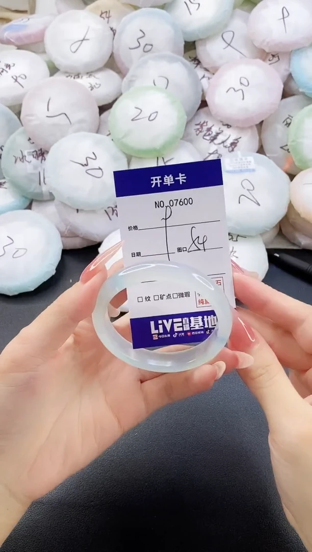 手镯玛瑙/玉髓未镶嵌7600圈口54