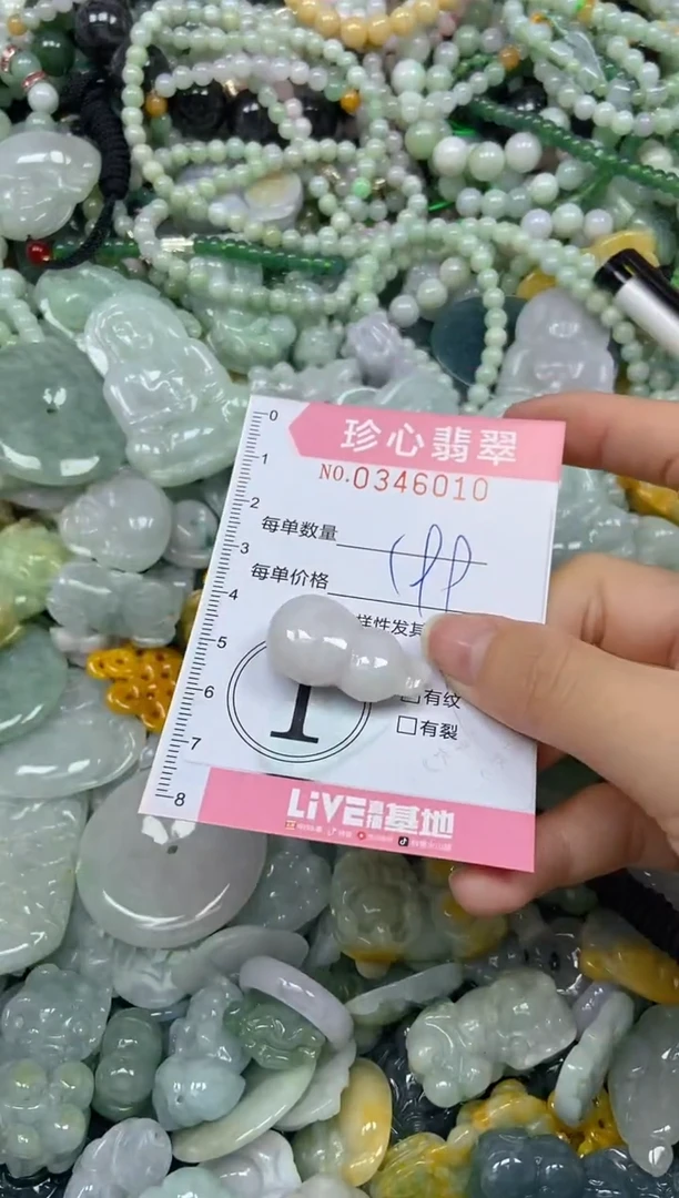 颈饰未镶嵌翡翠闪购0346010