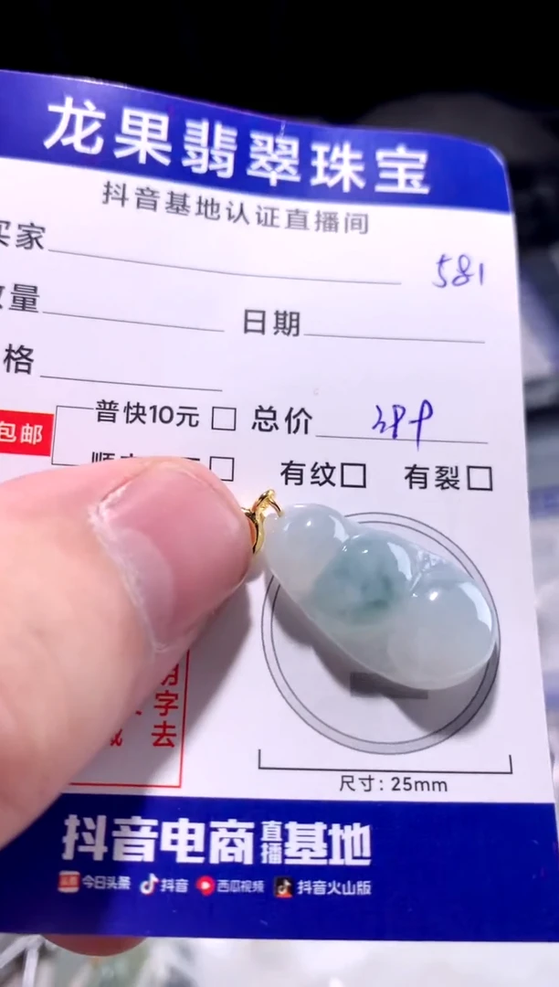 颈饰未镶嵌翡翠冰胶飘花豆子581