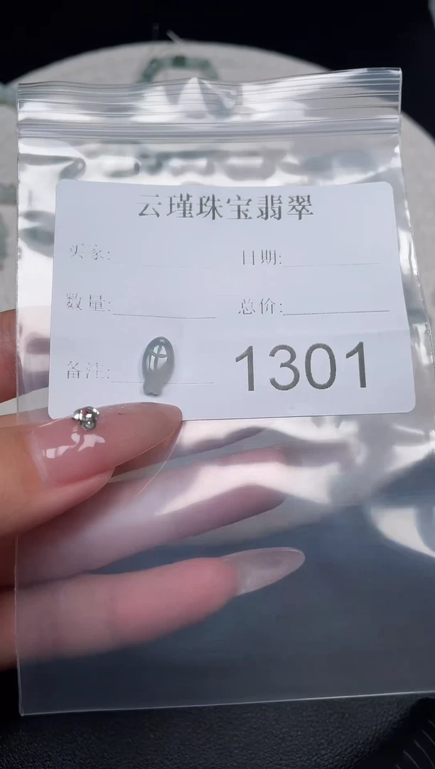 散珠翡翠木**兮天然缅甸翡翠鱼